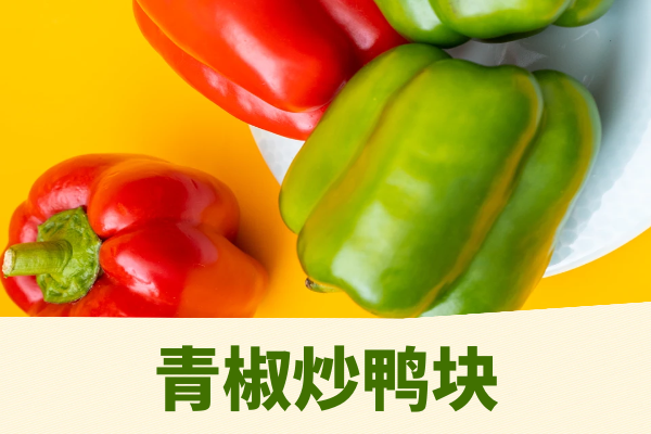  小满时节这么吃，身体倍儿棒！|小满养生食谱推荐