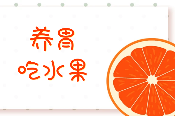 水果