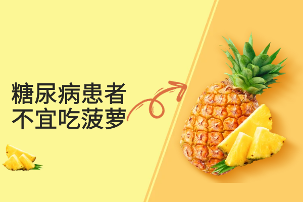 糖尿病患者