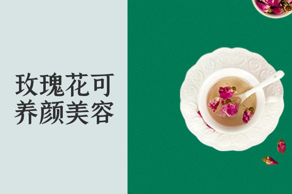 养颜美容 养颜美容