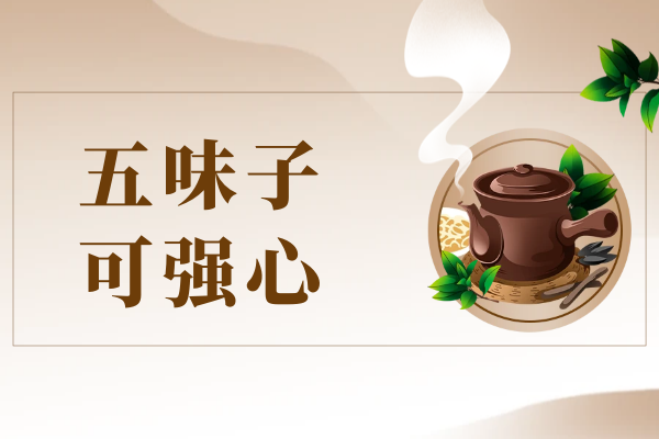 强心