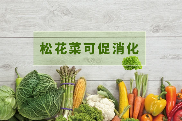 促消化