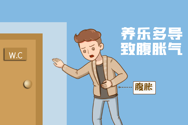腹胀气