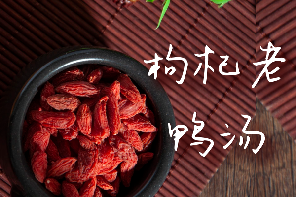  秋季养生汤