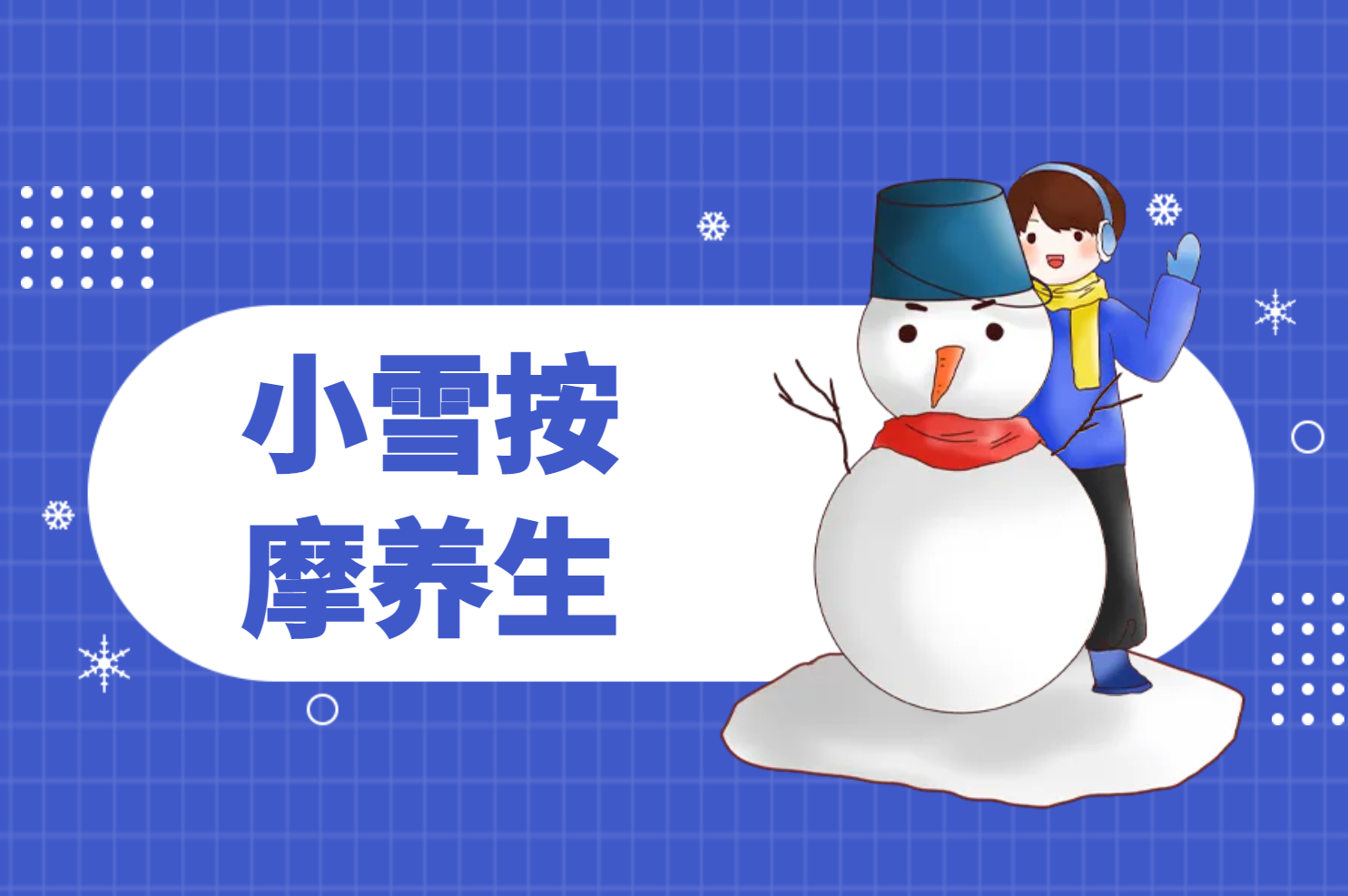 按摩
