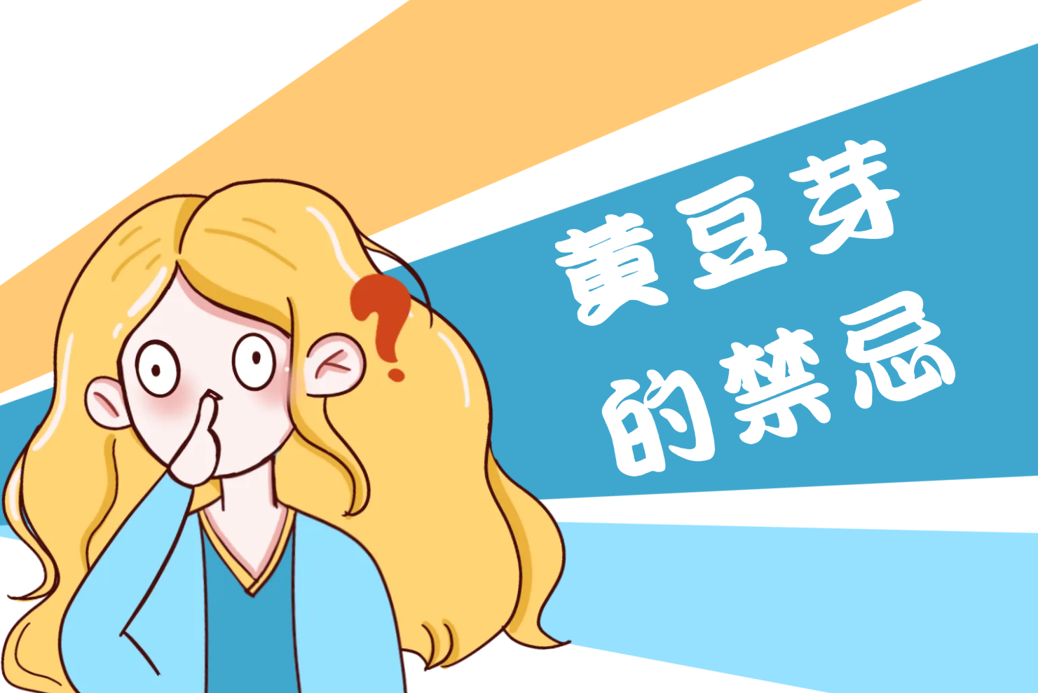 禁忌