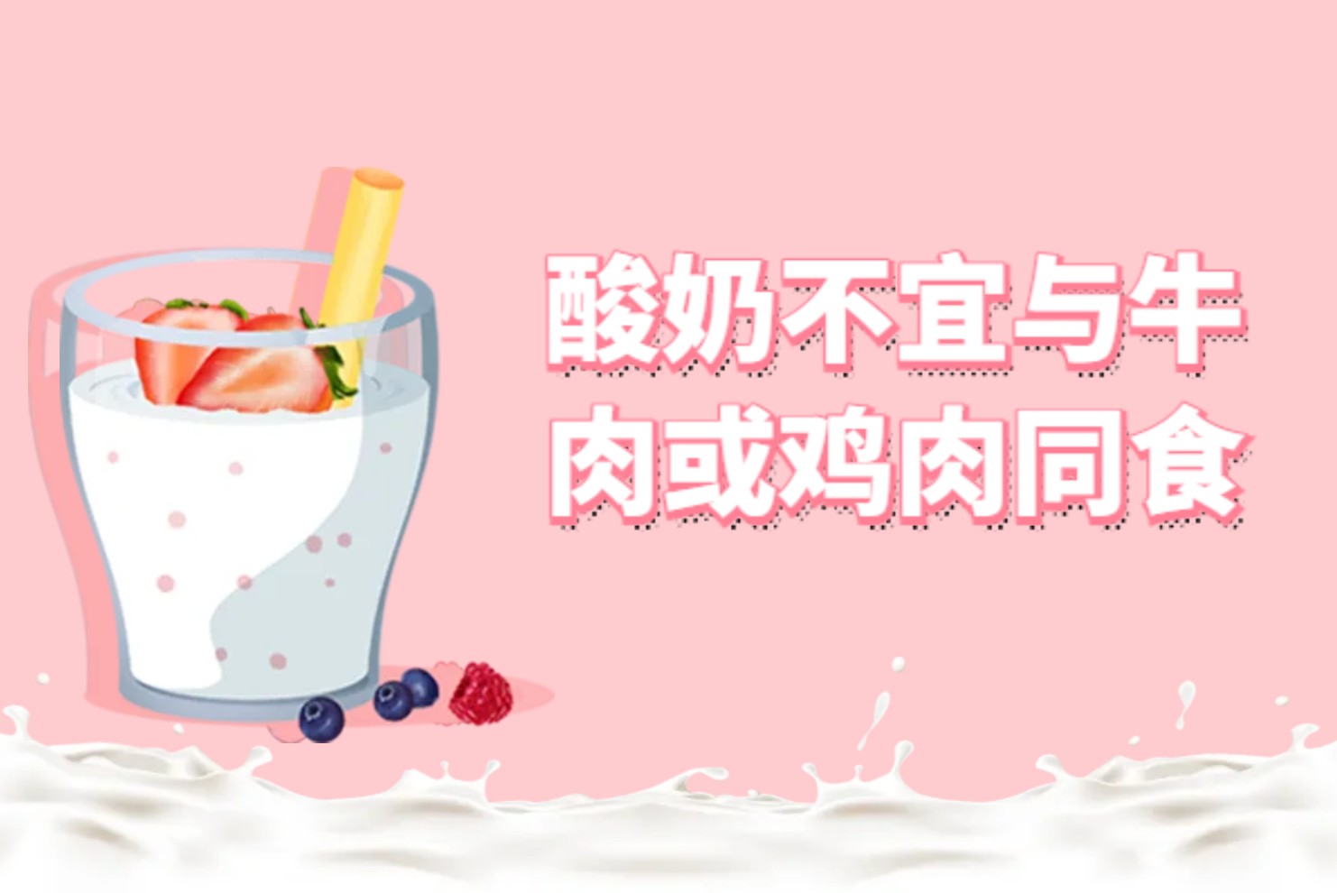 牛肉或鸡肉