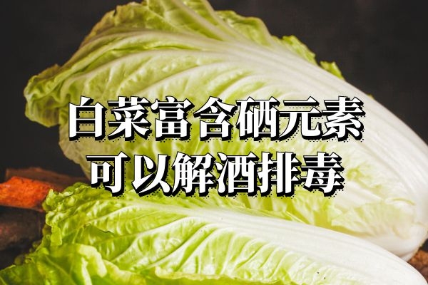 解酒排毒 解酒排毒