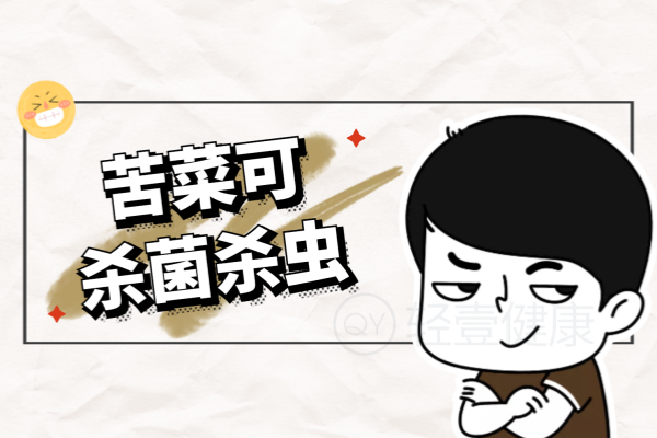 杀菌杀虫