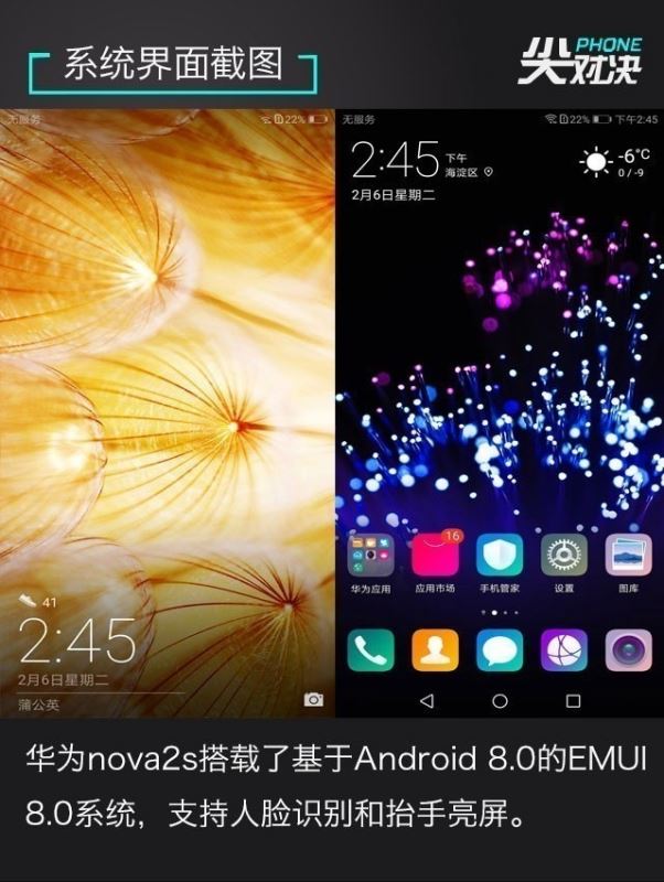 全面屏对决 诺基亚7 Plus、坚果Pro2、华为Nova2s对比评测