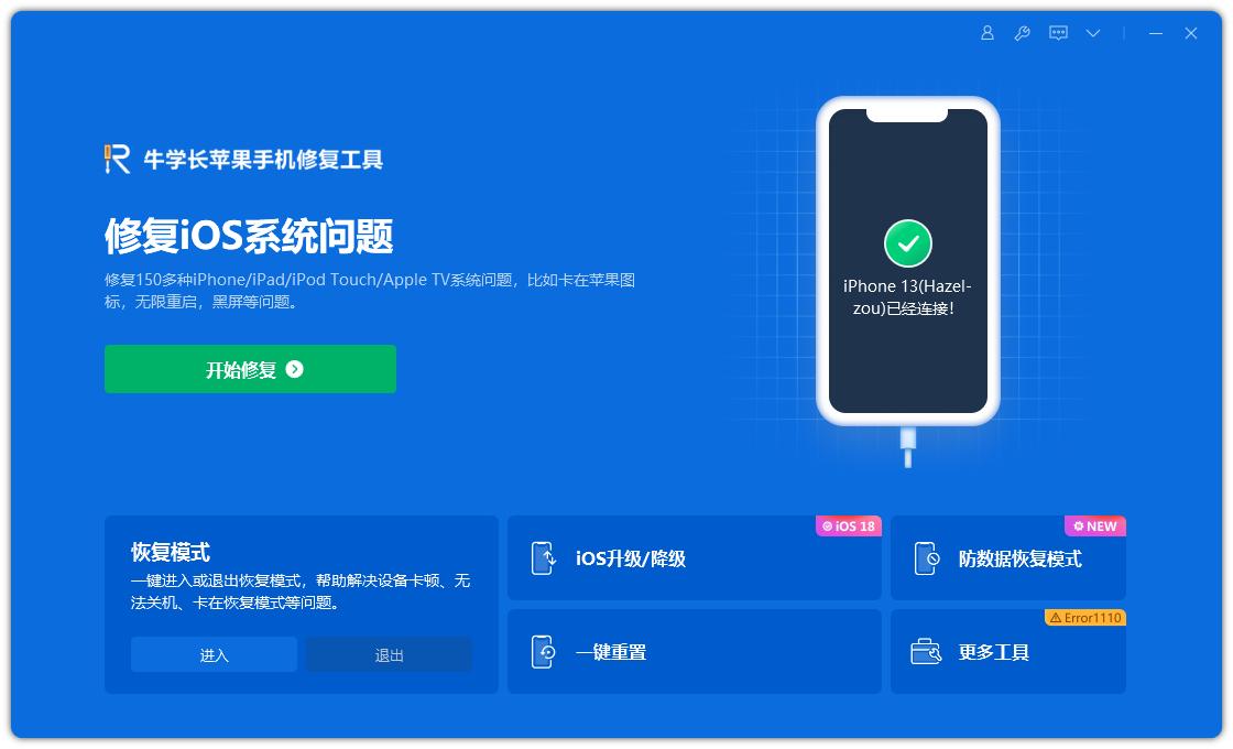 iPhone有信号但电话打不出去怎么办? 苹果手机无法打电话的修复方法